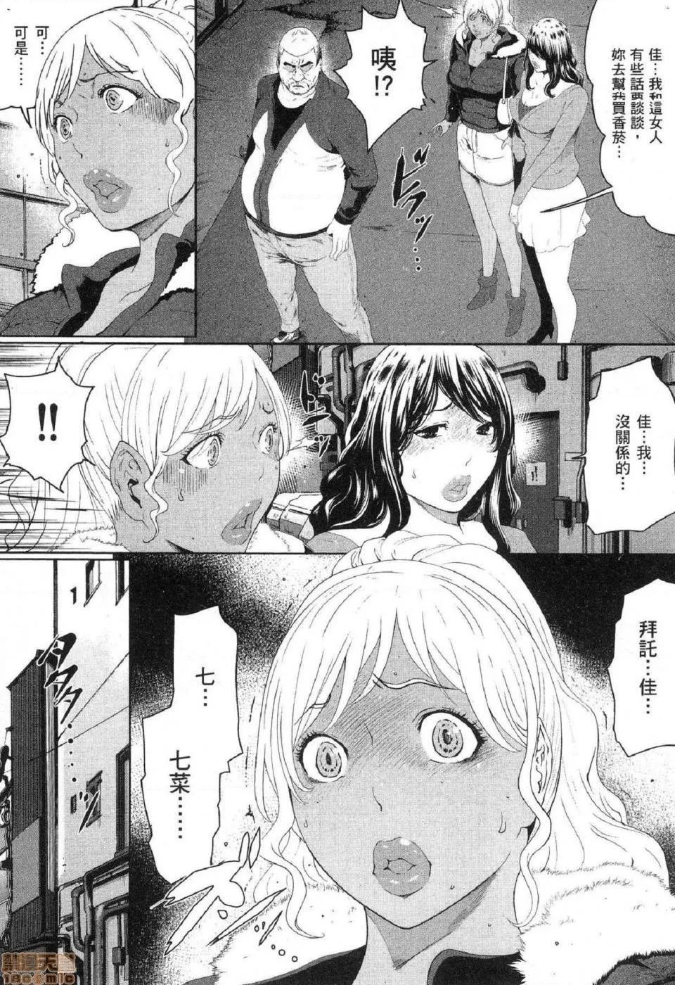 无翼乌无码全彩本子库フシダラ～妻が不伦をする理由～2|解放～妻子外遇的理由～2