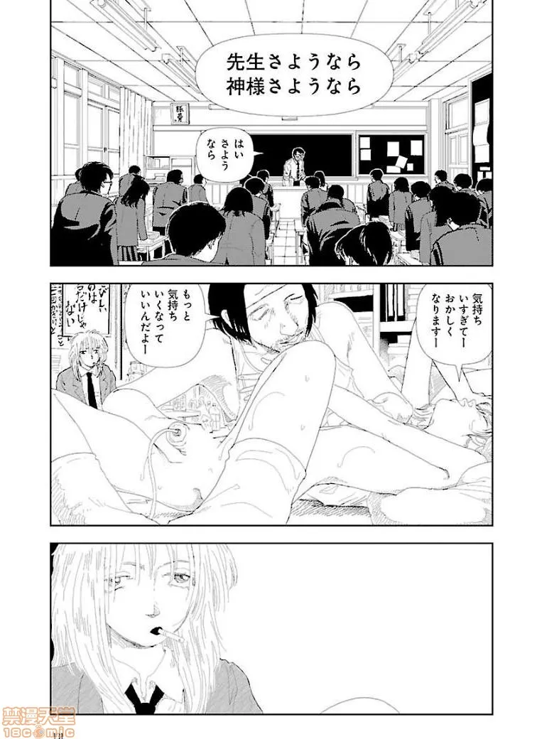 里番调教全彩本子分校の人たち3