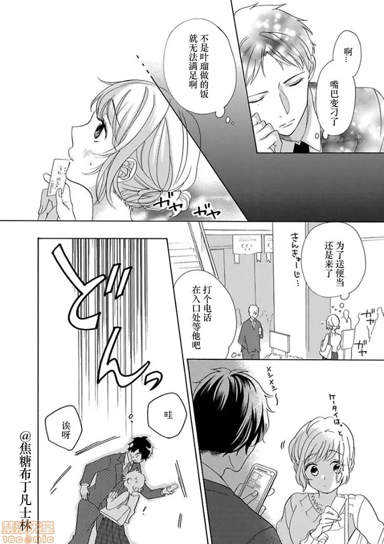 18禁全彩漫画之処女から始める结婚生活