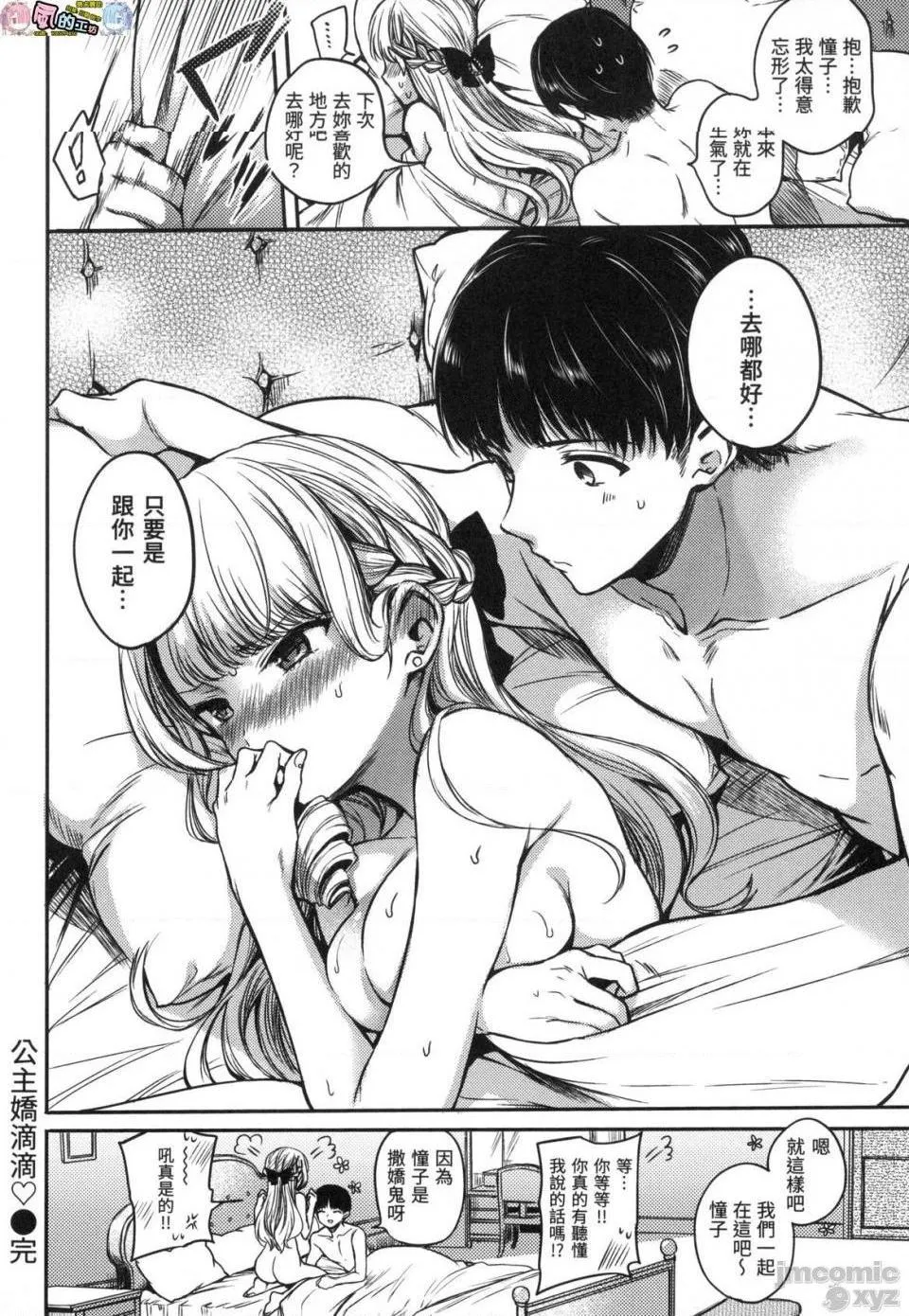调教本子h全彩まいすうぃーと♡でびる我的甜蜜恶魔无修正