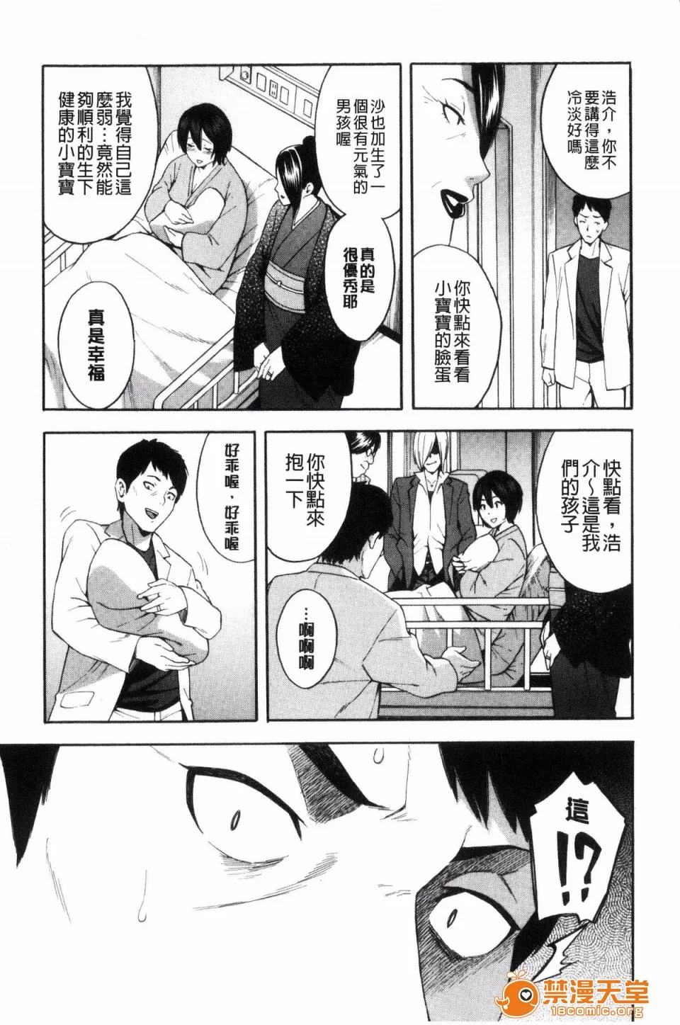 邪恶道★acg邪琉璃神社xea人妻×寝取られ