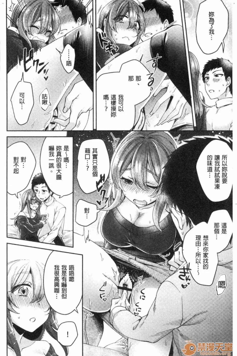 全彩漫画口工18禁无遮挡免费ワケありカノジョの性事情有问题的淫乱女友的性事情