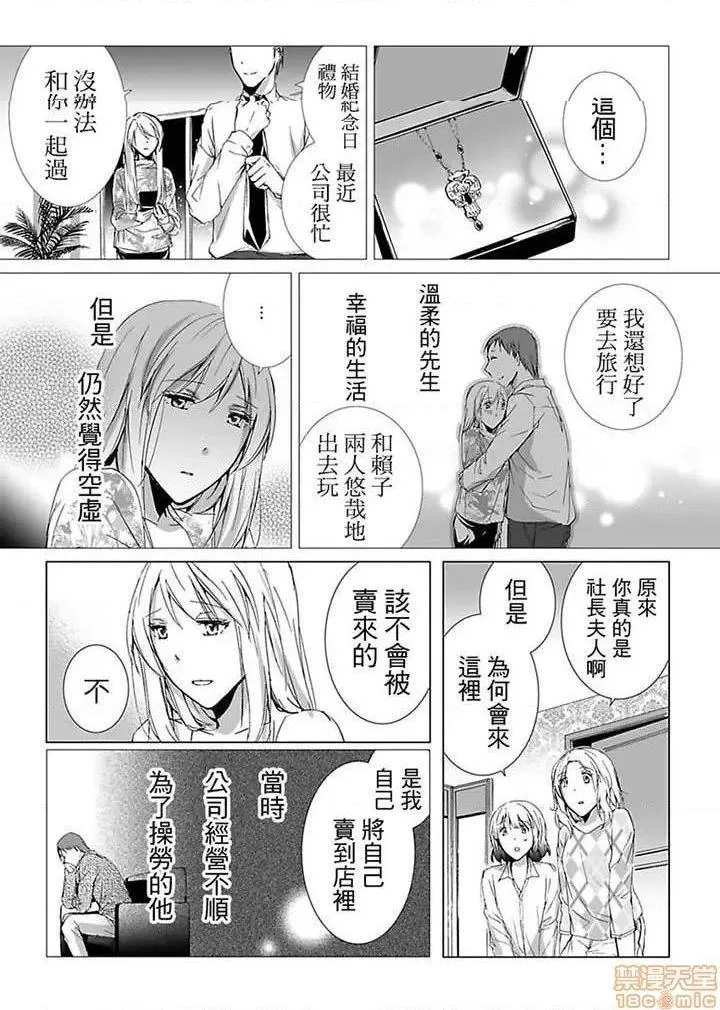 无翼乌足控丝袜控本子全彩爱玩堂〜耻戯调教のペットショップ〜