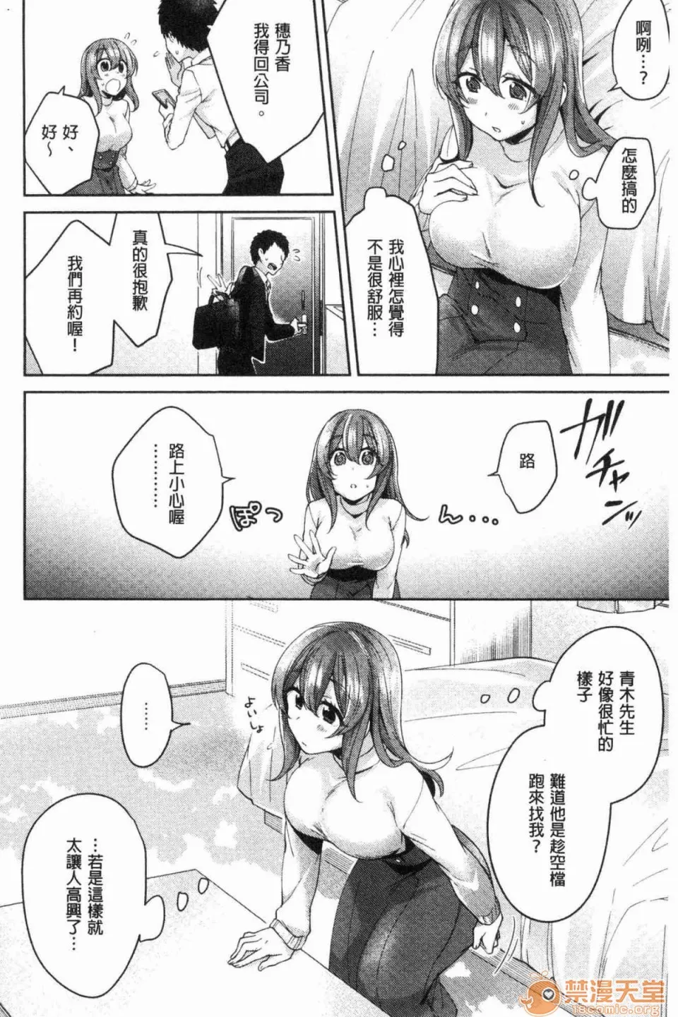 全彩漫画口工18禁无遮挡免费ワケありカノジョの性事情有问题的淫乱女友的性事情