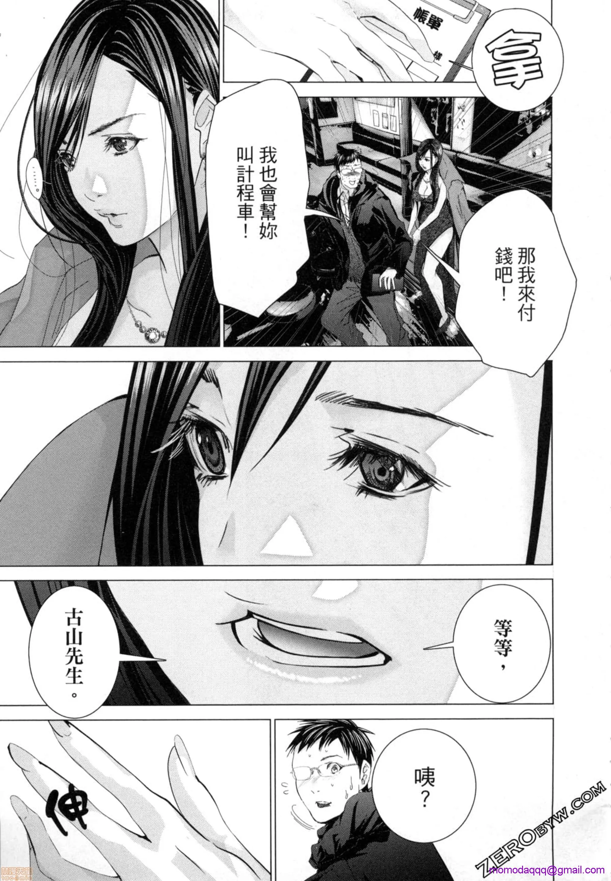 工口全彩H肉无遮挡无翼乌女公关玲子01