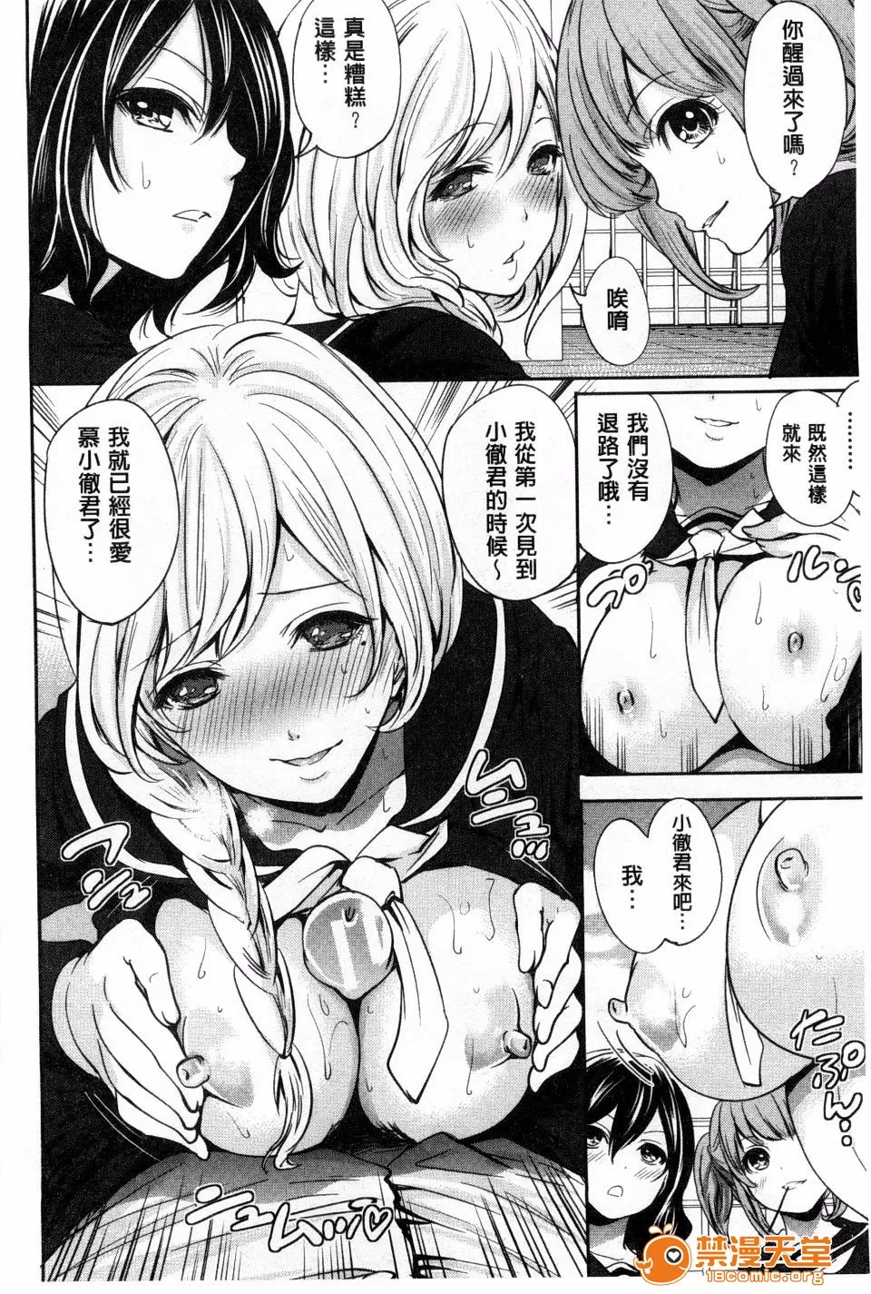 无翼乌萝全彩侵犯本子H少女廻り