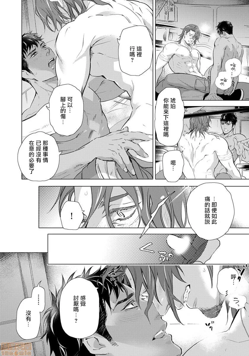 无翼乌之侵犯工工触手交于危险之线ハザードライン・ファック