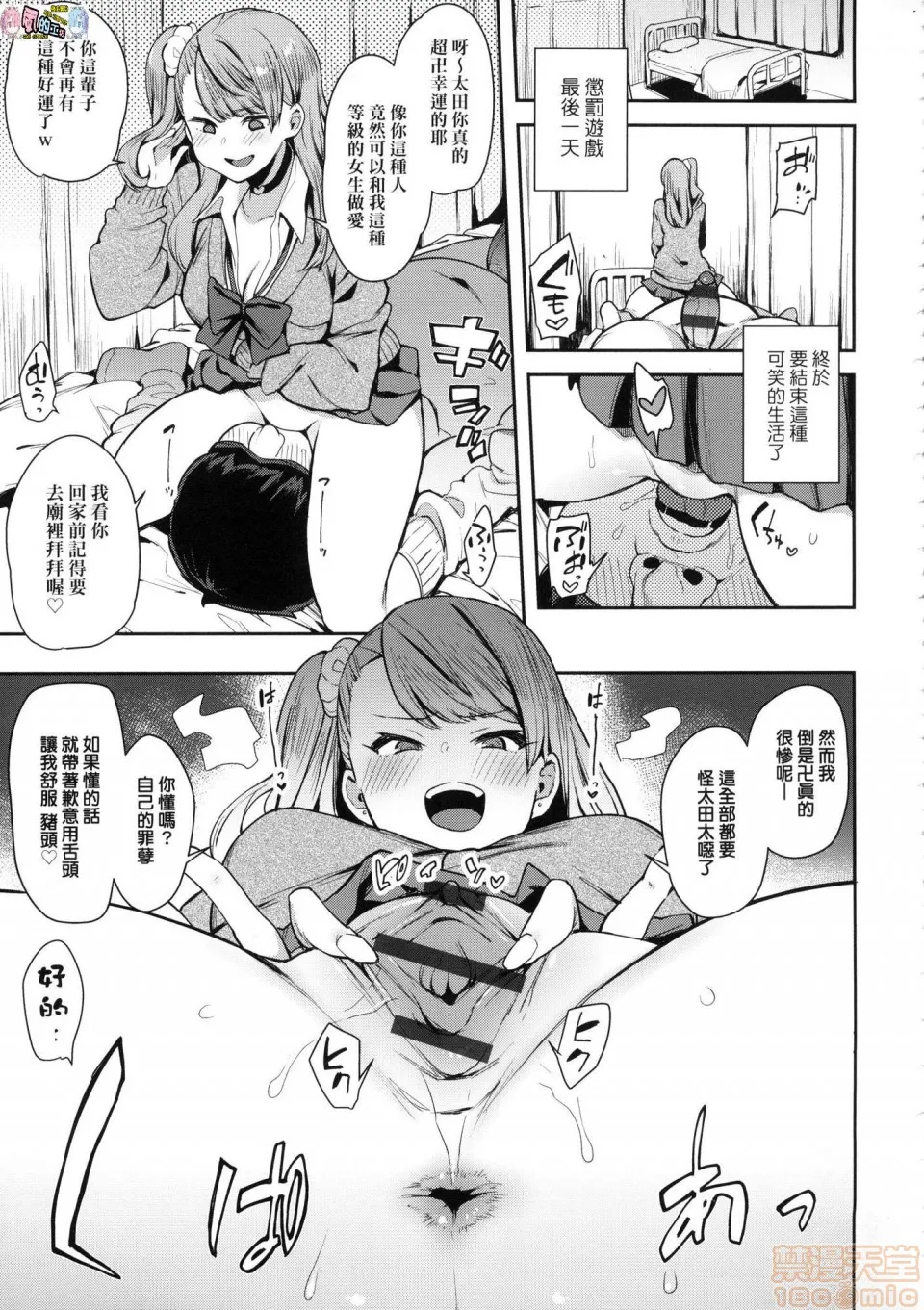 无翼乌工口里番有色无摭挡痴女専用车＜ビッチオンリー＞痴女専用车＜BitchOnly＞  特装版