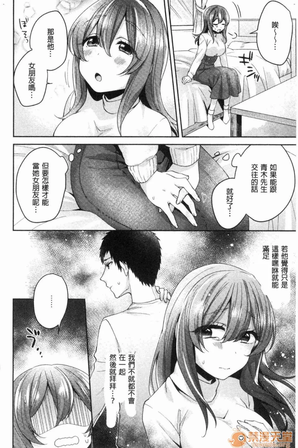全彩漫画口工18禁无遮挡免费ワケありカノジョの性事情有问题的淫乱女友的性事情
