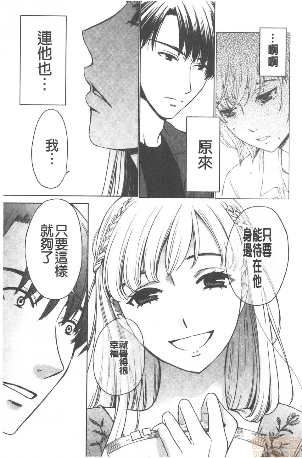 日本漫画大全无彩翼漫画21时の女~カメラの前の牝犬2~