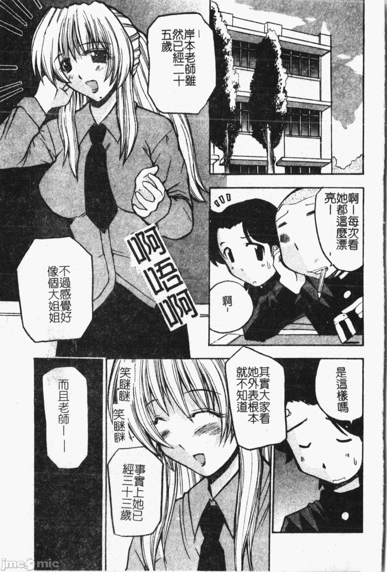 里番全彩ACG★无翼乌まま姦１(中文)