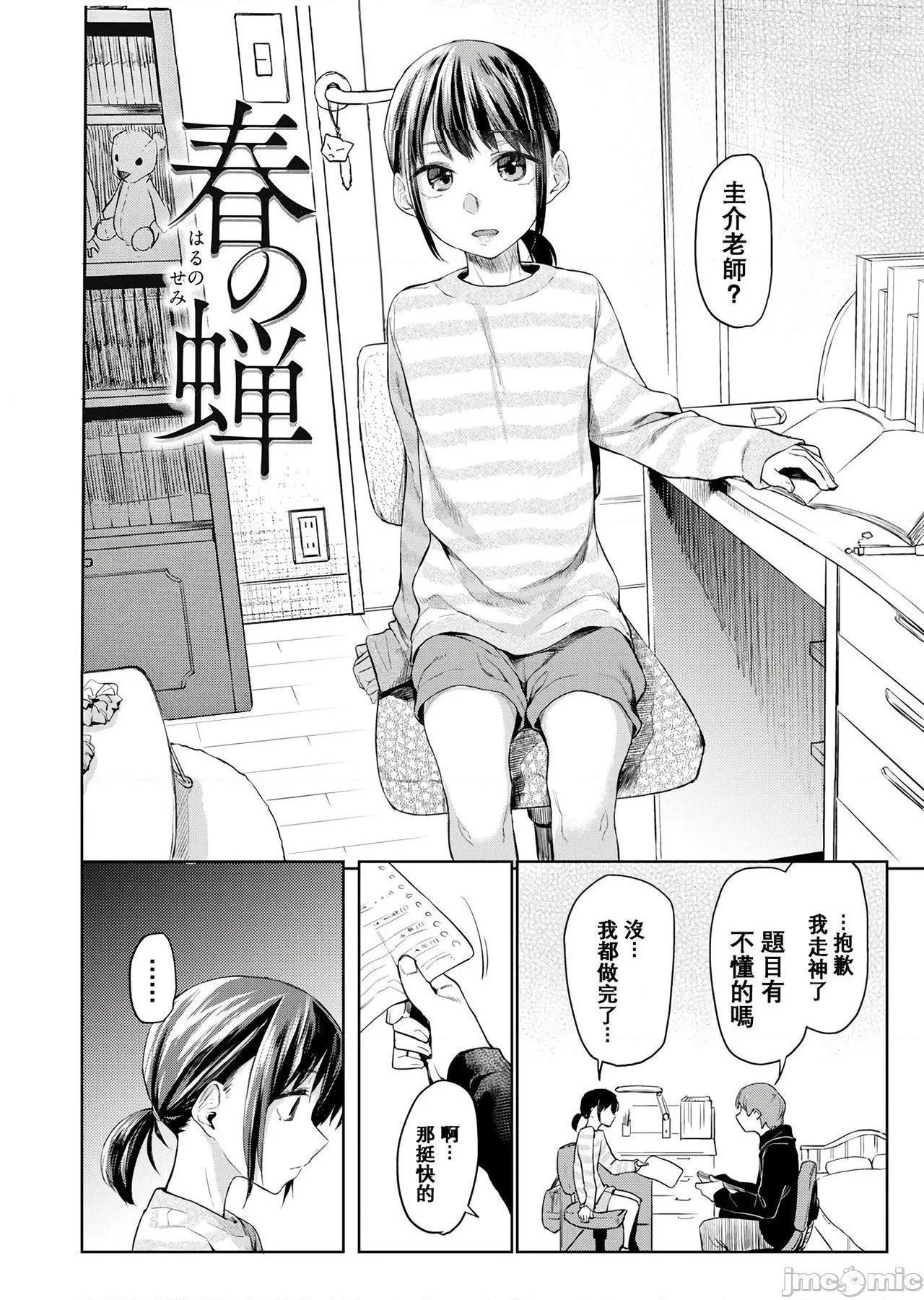 无翼乌无码全彩本子库DOLLS纯肉体関係+4Pリーフレット