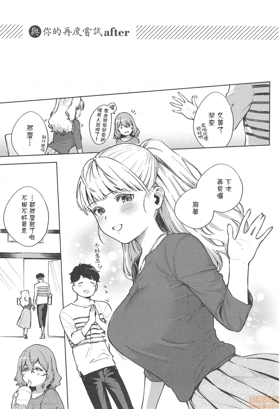 无翼乌之侵犯口番全彩やみつきフェロモン|欲罢不能性爱费洛蒙