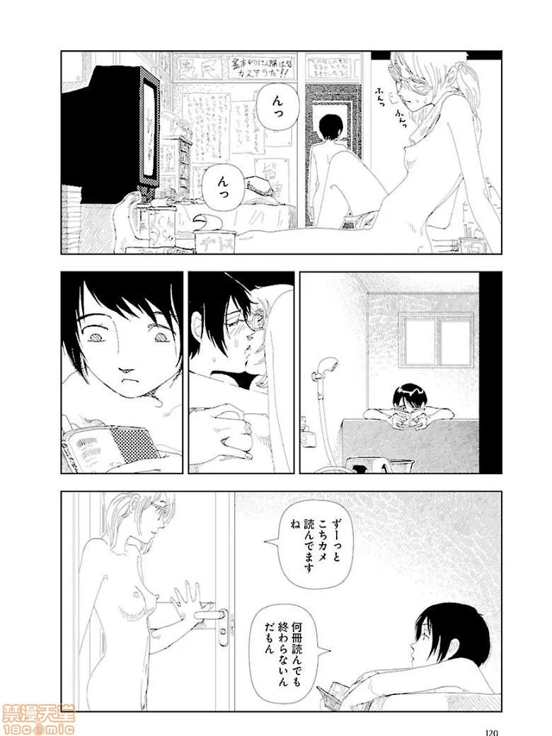 里番调教全彩本子分校の人たち3