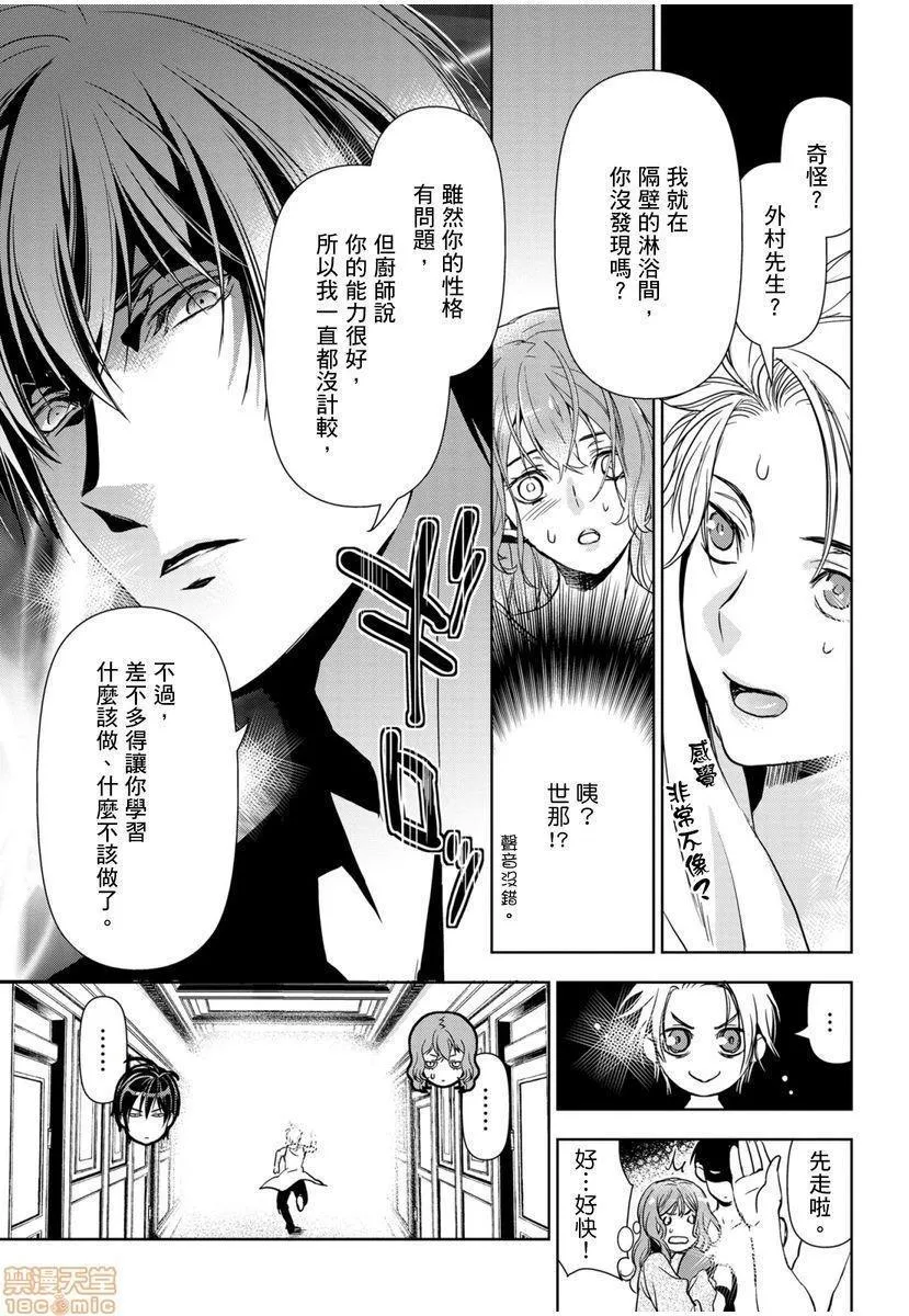 日本番工番口全彩漫画大全冷酷执事的宠溺爱恋无法无天冷酷执事的宠溺爱恋无法无天