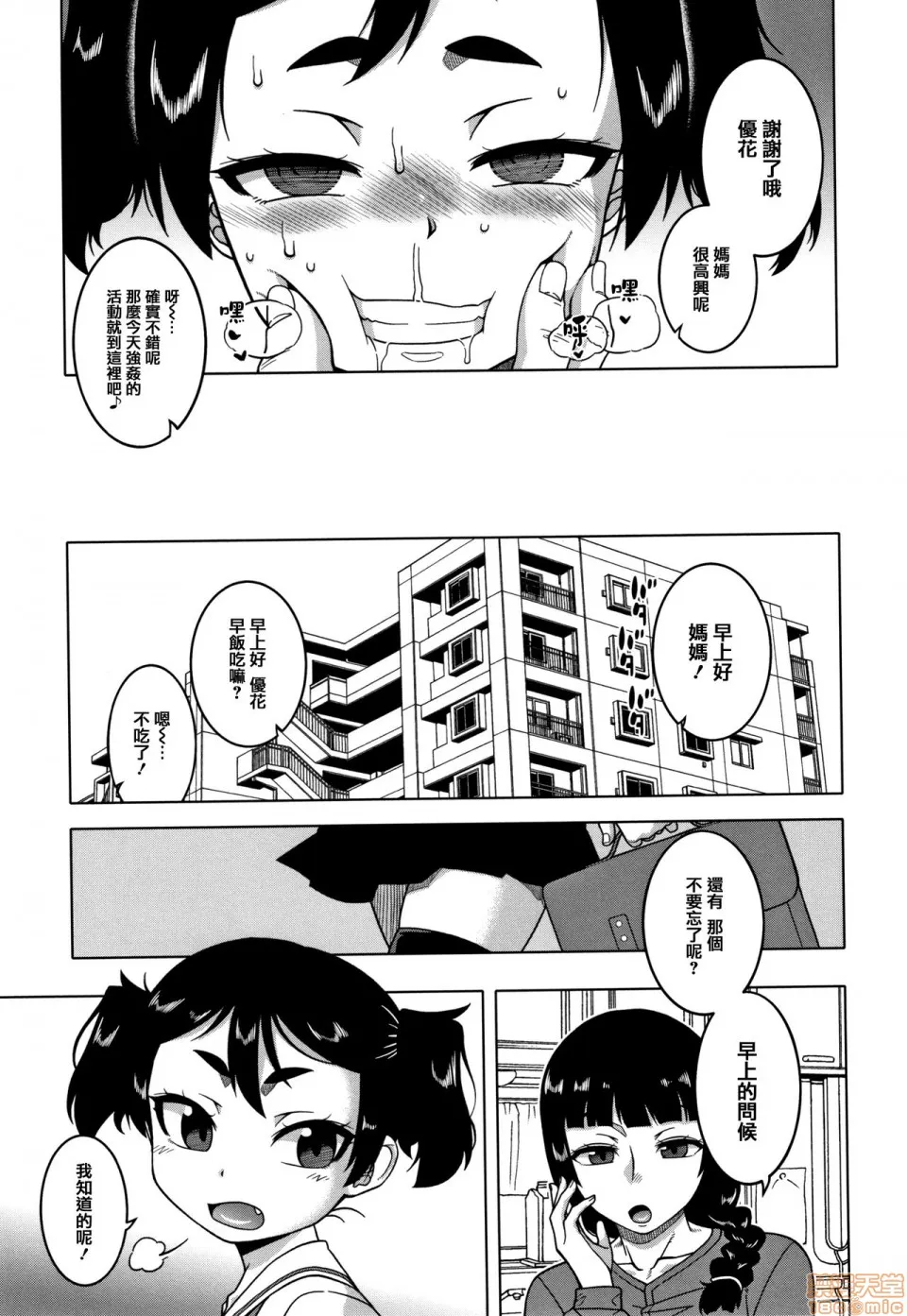 无翼乌全彩集之催眠夫妇仲调査