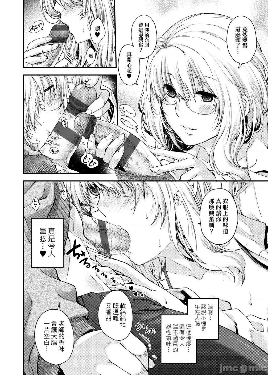 无翼乌邪恶工番契与结的方程式契と结の方程式