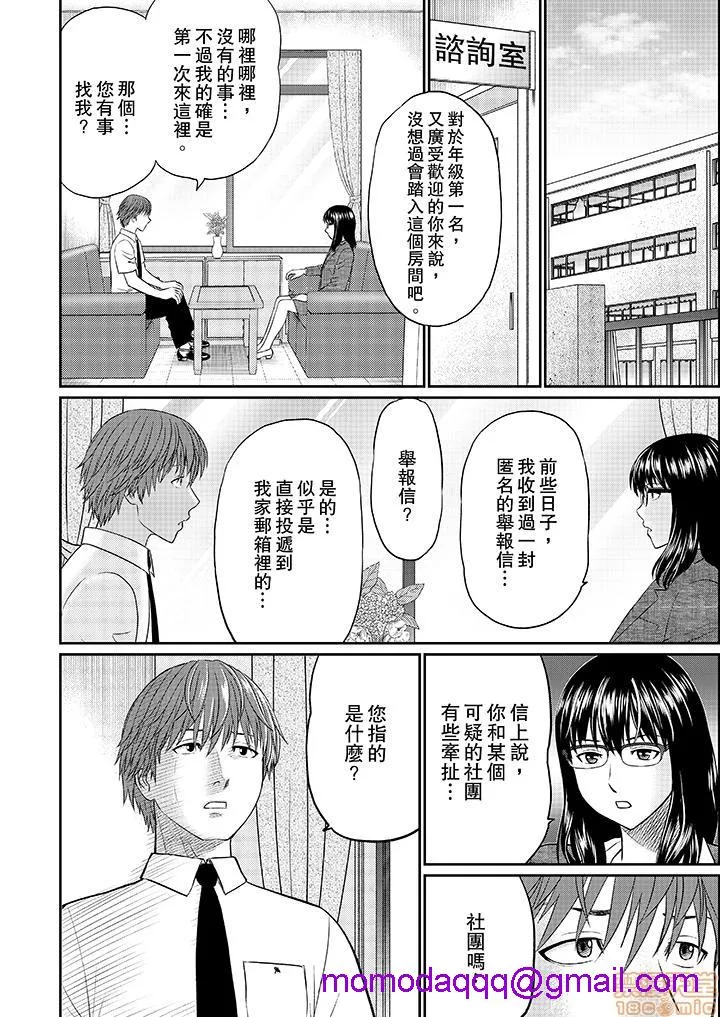 无翼鸟邪恶全彩漫画之人妻ヤリサー调教～お前の母さんのナカ、めっちゃ気持ちよくね?