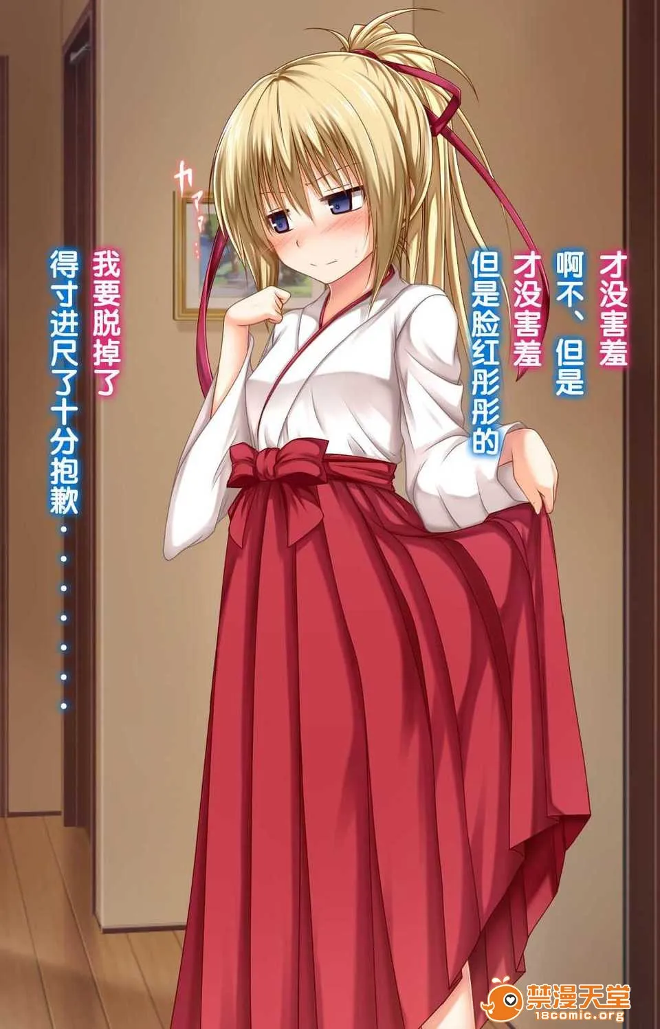 18禁全彩漫画之彼女にいろんな服を著てもらってコスプレSEX2