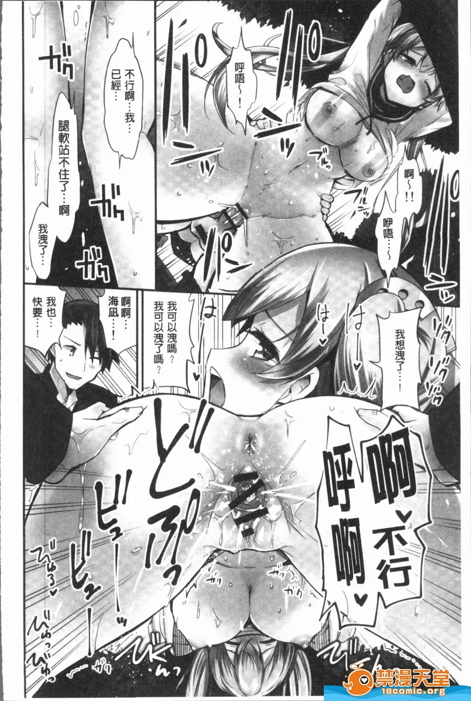 里番ACG口番全彩本子库之(骑马的女孩好想要被她骑！)
