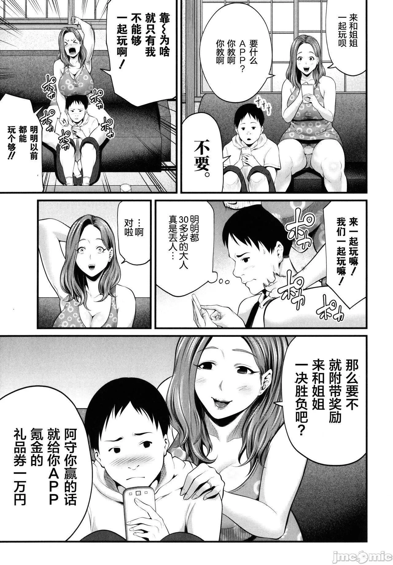 里番库全彩本子ひとの妻+イラストカード