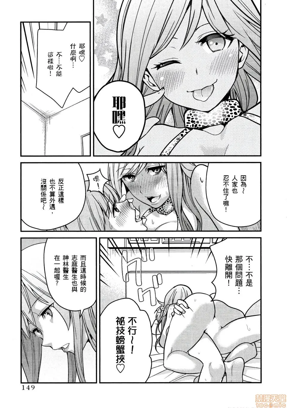 无翼乌h全彩本子库同人我的痴女前妻モトヨメエリート女医编