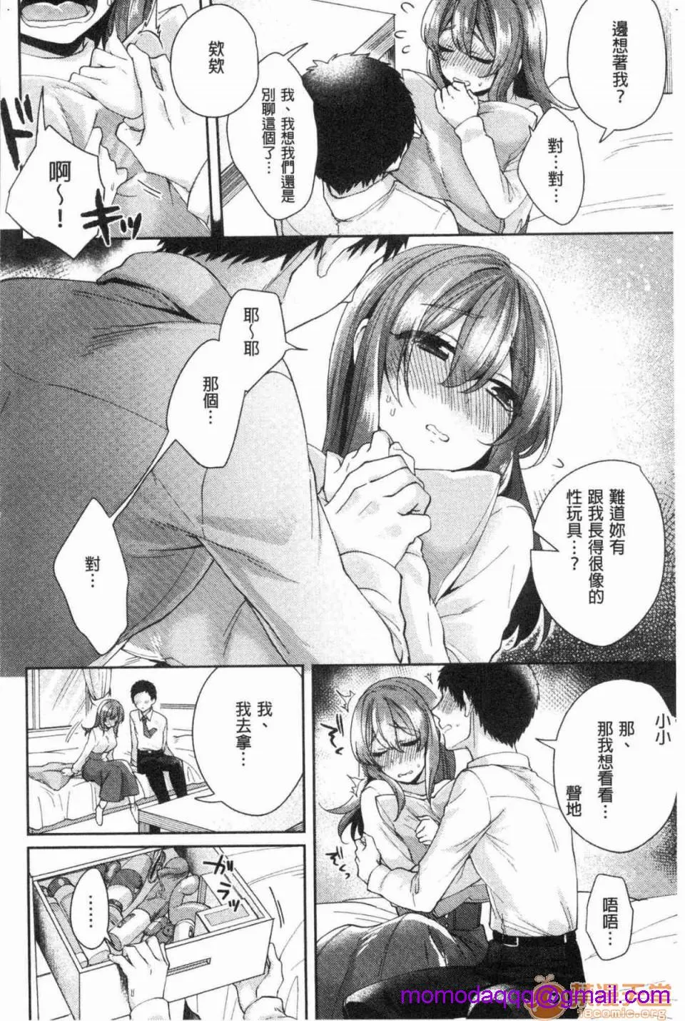 全彩漫画口工18禁无遮挡免费ワケありカノジョの性事情有问题的淫乱女友的性事情