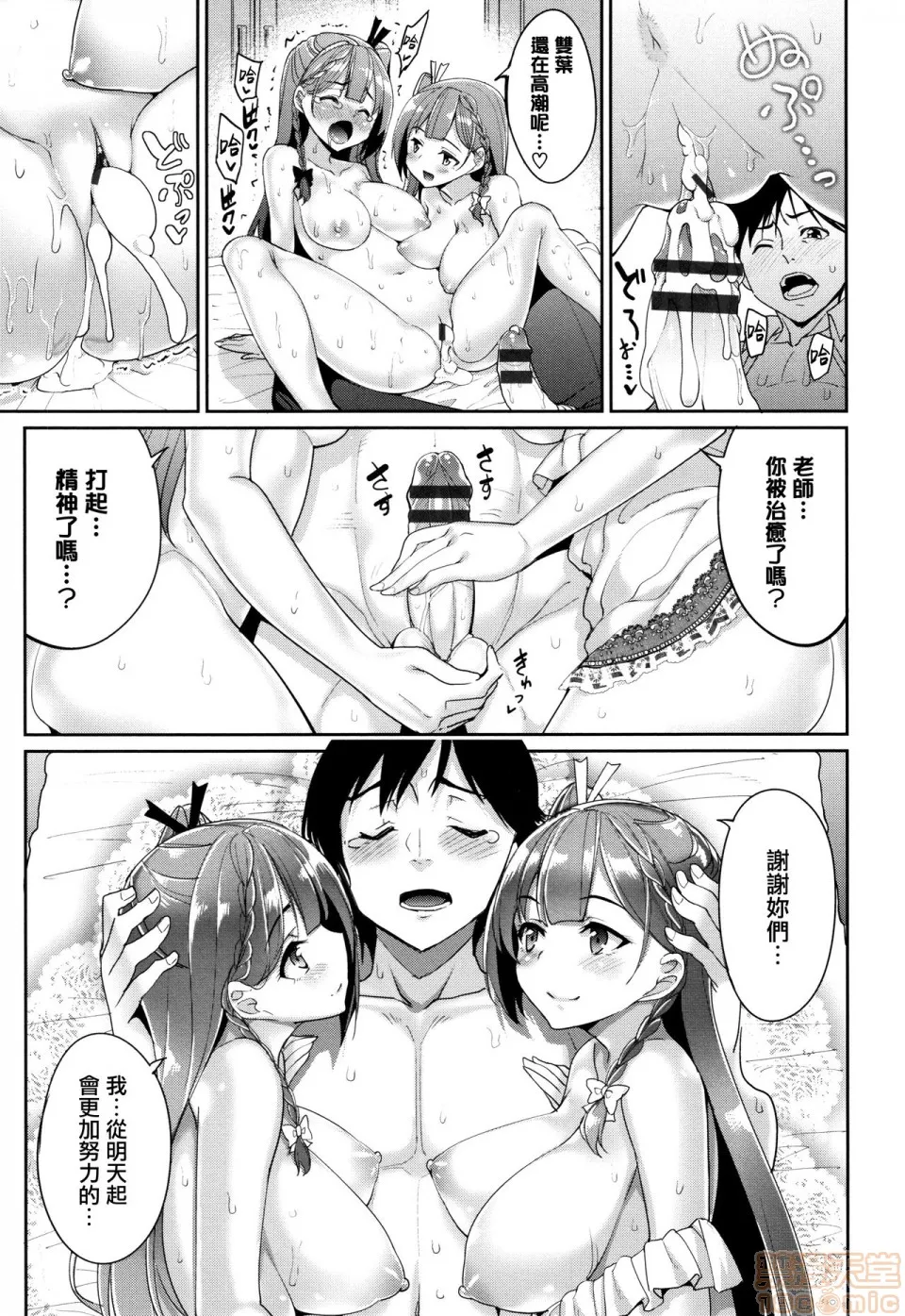 本子全彩少女漫画之milking♥+とらのあなリーフレット