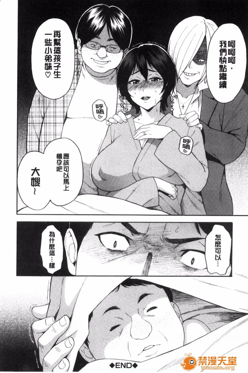 邪恶道★acg邪琉璃神社xea人妻×寝取られ