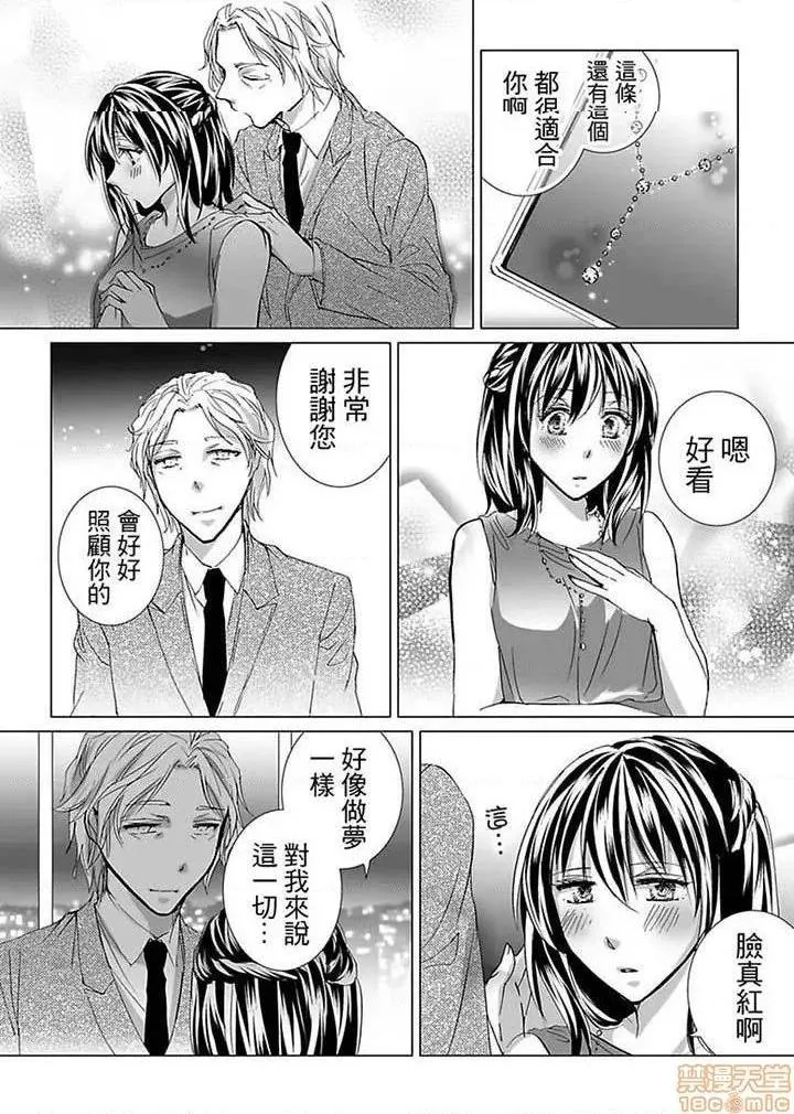无翼乌足控丝袜控本子全彩爱玩堂〜耻戯调教のペットショップ〜