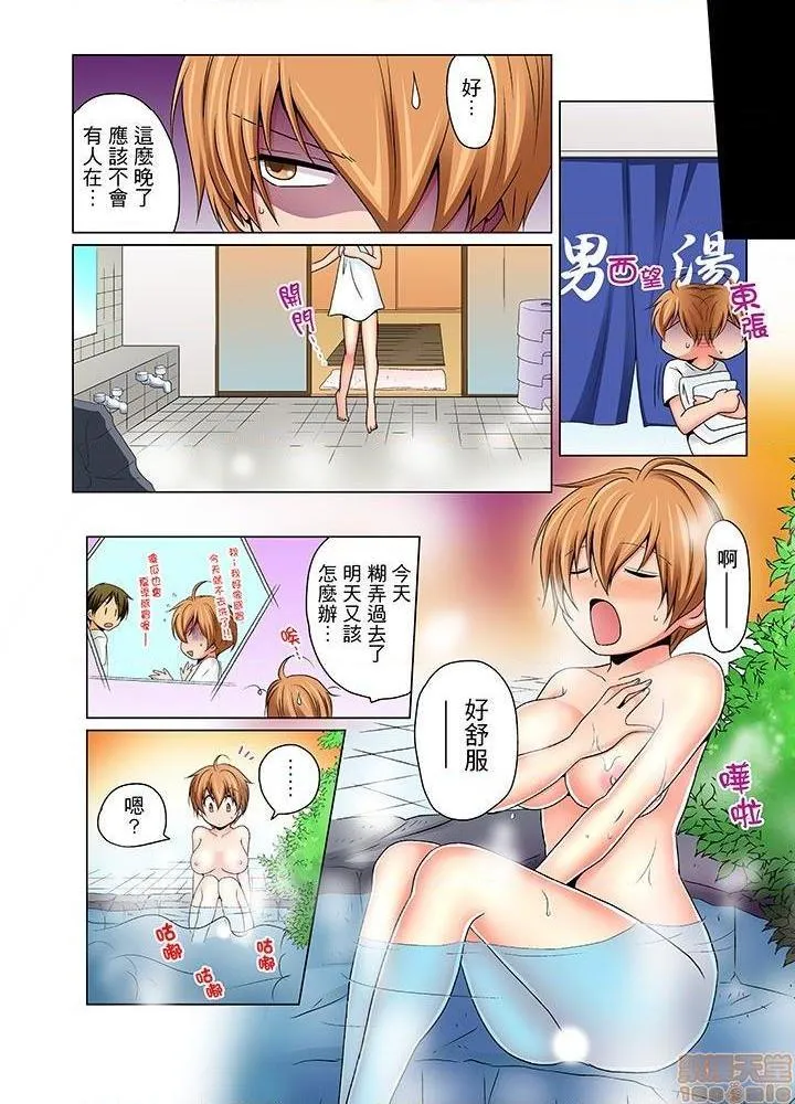 无翼乌之侵犯工工触手女体化後色情体检！？说好只看不动手的呀…(完)女体化でエッチ検诊!?―见るだけって言ったのに…(完)