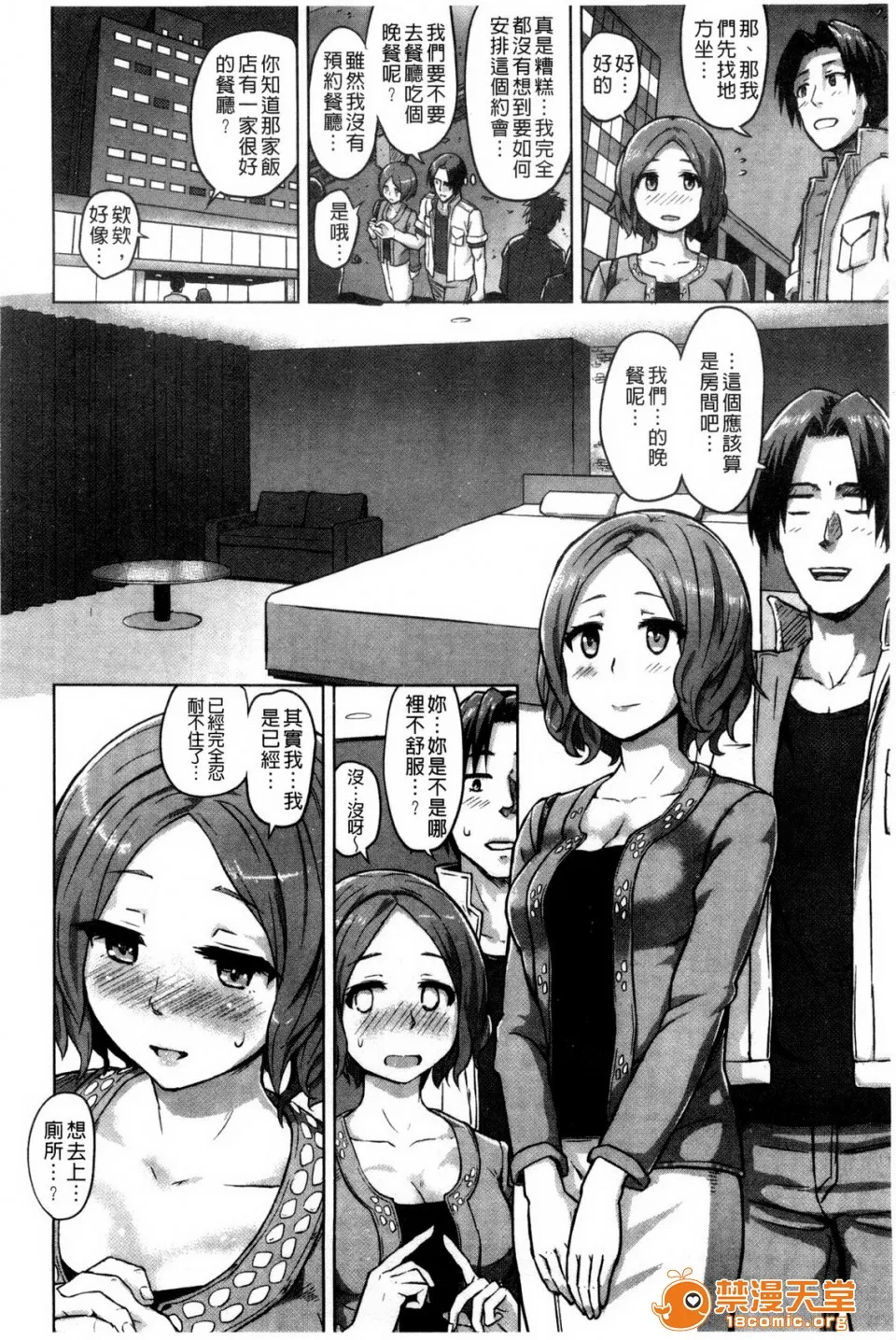 工口肉肉全彩无翼乌快乐成瘾症快楽ほりっく8P小册子