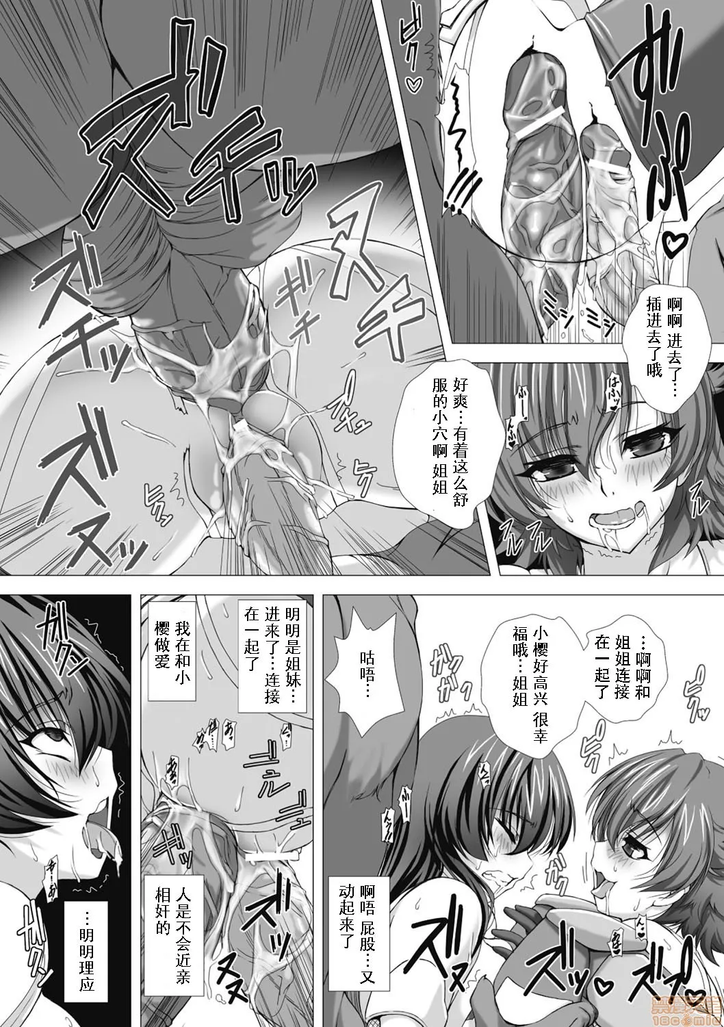 全彩漫画口工18禁无遮挡免费対魔忍アサギ耻虐の暗黒遊戯（Chinese）