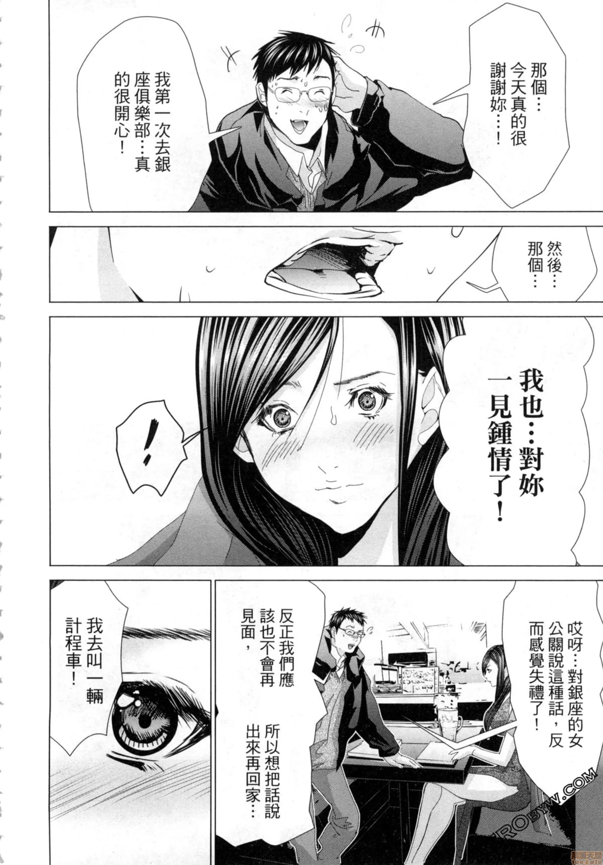 工口全彩H肉无遮挡无翼乌女公关玲子01