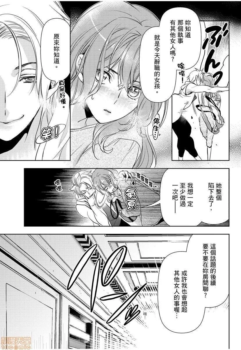 日本番工番口全彩漫画大全冷酷执事的宠溺爱恋无法无天冷酷执事的宠溺爱恋无法无天