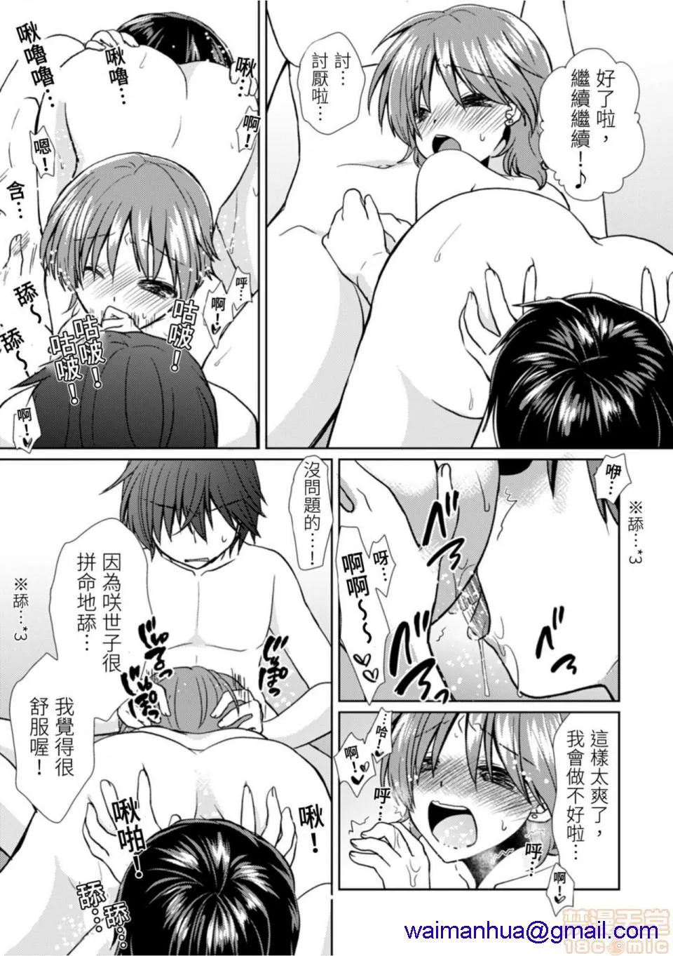 AGG里番全彩侵犯本子福利吧思い勃ったら即合体~彼女の浮気现场を见た俺は!!!!~完结