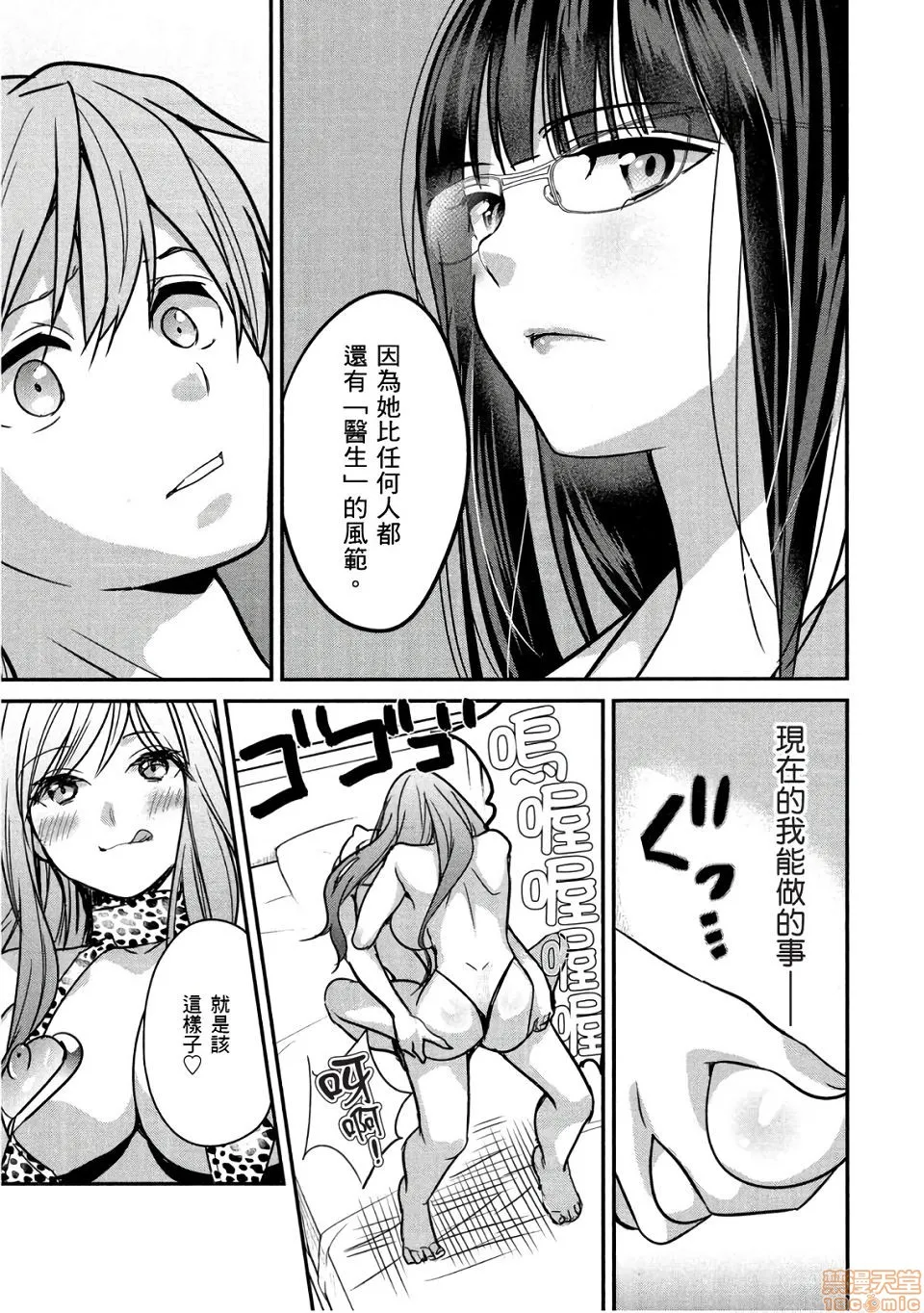 无翼乌h全彩本子库同人我的痴女前妻モトヨメエリート女医编