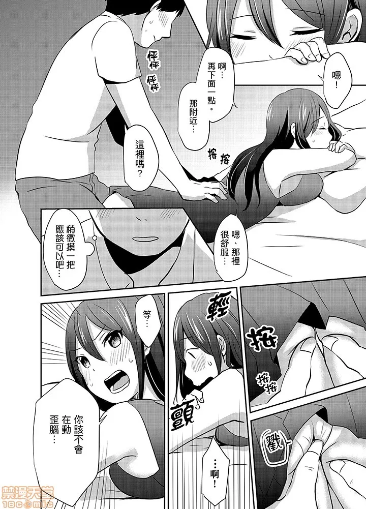 无翼乌☆ACG里番本子どっちに挿れる!?むちむちエッチな発情生活