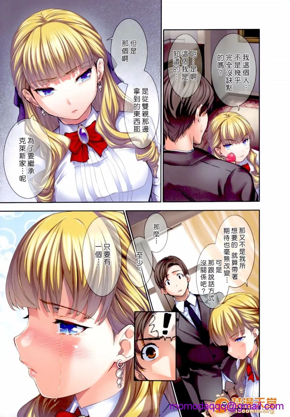 邪恶帝全彩之调教催眠调教ハーレムタイム