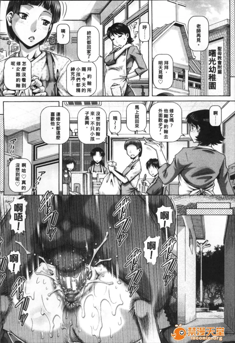 工口调教h本全彩里番獣爱姦通