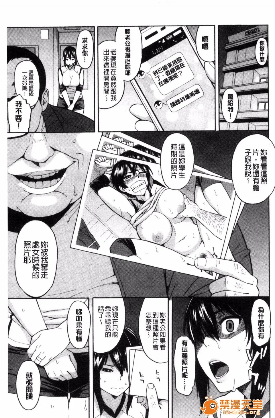 邪恶道★acg邪琉璃神社xea人妻×寝取られ