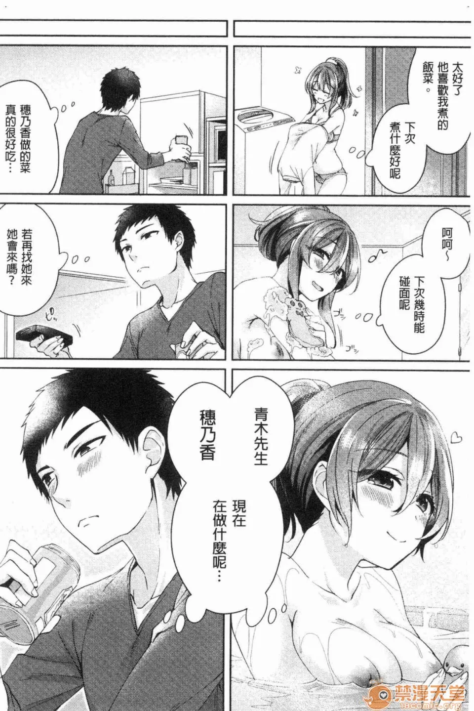 全彩漫画口工18禁无遮挡免费ワケありカノジョの性事情有问题的淫乱女友的性事情