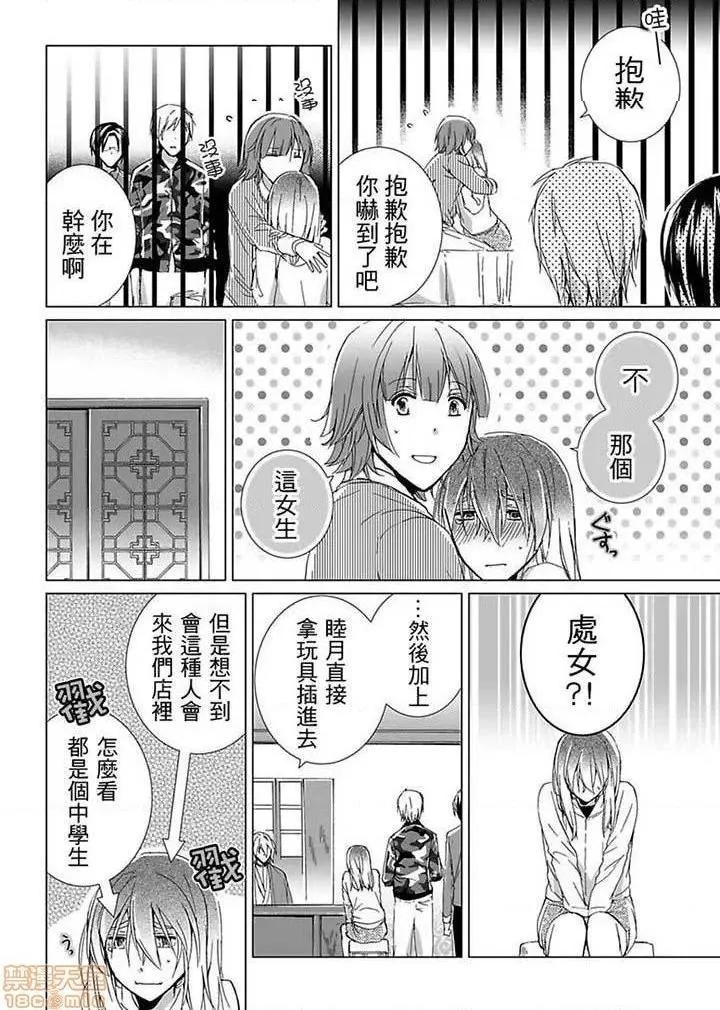 无翼乌足控丝袜控本子全彩爱玩堂〜耻戯调教のペットショップ〜