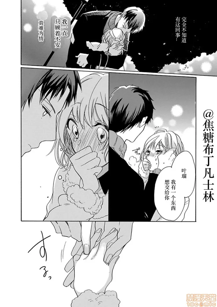 18禁全彩漫画之処女から始める结婚生活
