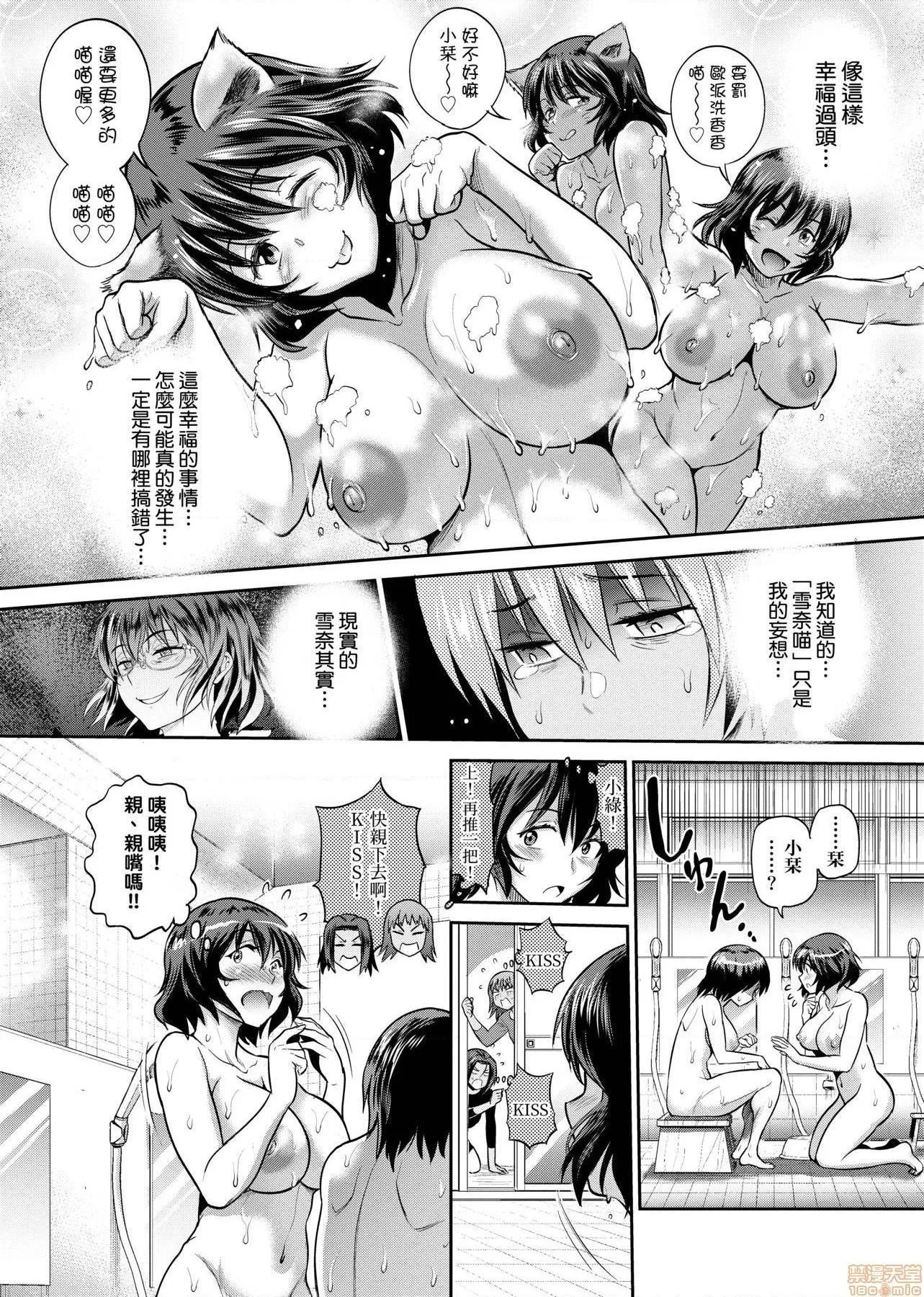 里番ACG漫画之じょしラク！～2YearsLater～2女子棍球社！～2YearsLater～2