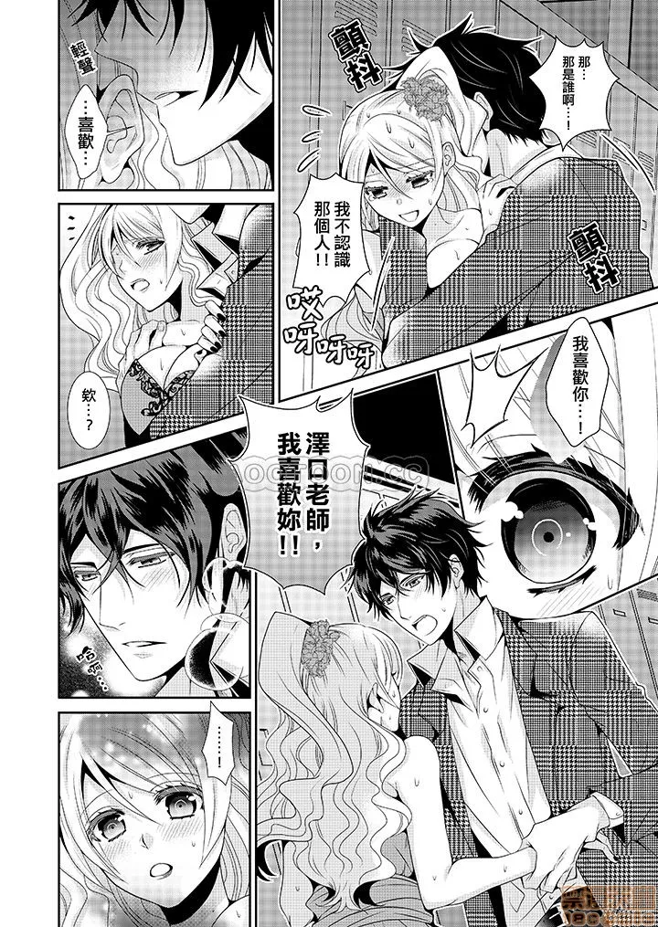 无翼乌之工口全彩无遮挡里番优等生在深夜，化身绝伦恶魔…!?优等生は深夜、絶伦悪魔に…!?