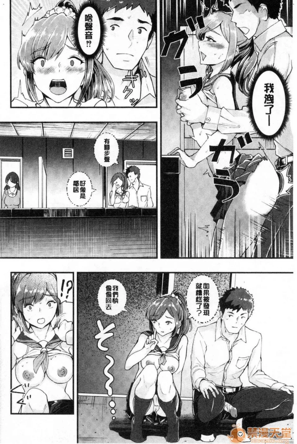 里番全彩少女漫画之癡女カノ癡女女友