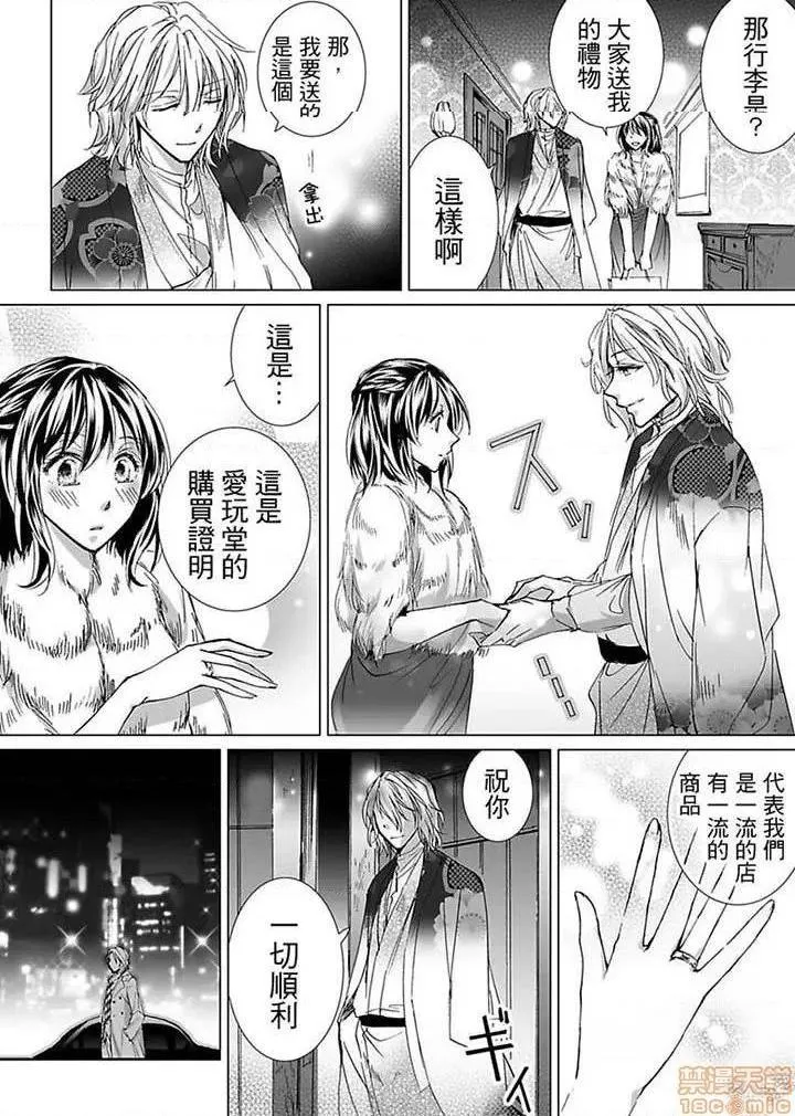 无翼乌足控丝袜控本子全彩爱玩堂〜耻戯调教のペットショップ〜