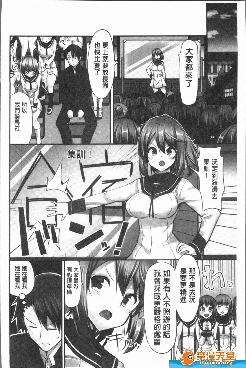 里番ACG口番全彩本子库之(骑马的女孩好想要被她骑！)