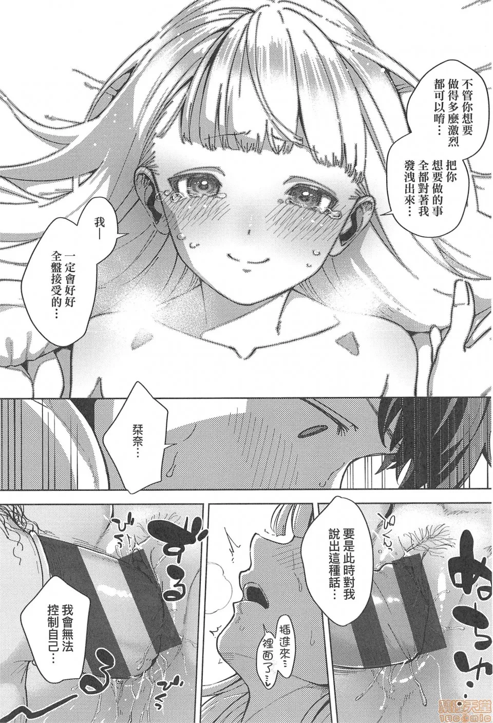 无翼乌之侵犯口番全彩やみつきフェロモン|欲罢不能性爱费洛蒙